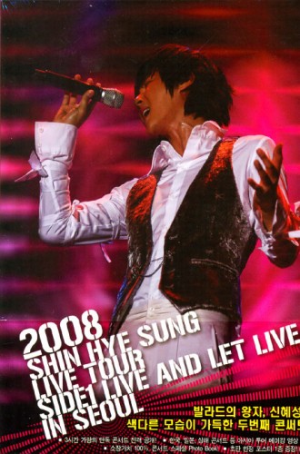 SHIN HYE SUNG - 2008 LIVE TOUR SIDE 1: LIVE AND LET LIVE IN SEOUL