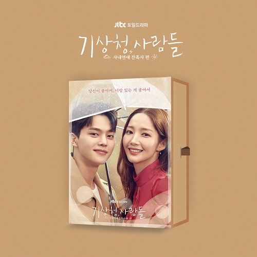 Forecasting Love and Weather [Korean Drama Soundtrack]