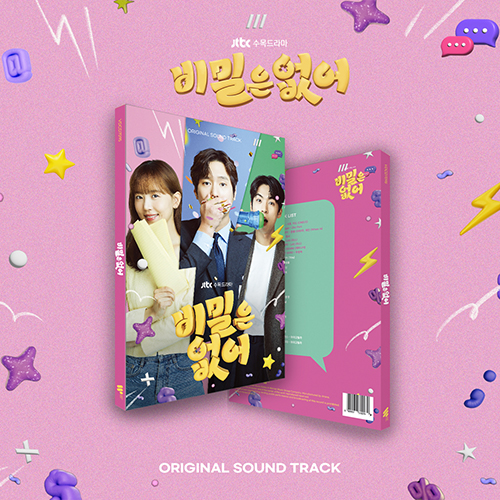 Frankly Speaking [Korean Drama Soundtrack]